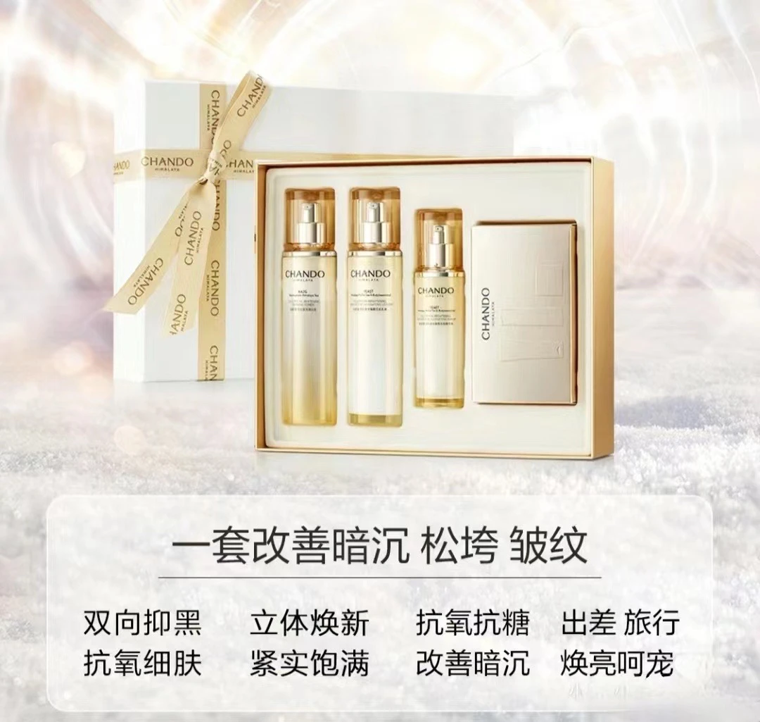 （正品保证）雪肌追光水乳精华套装（刮码）