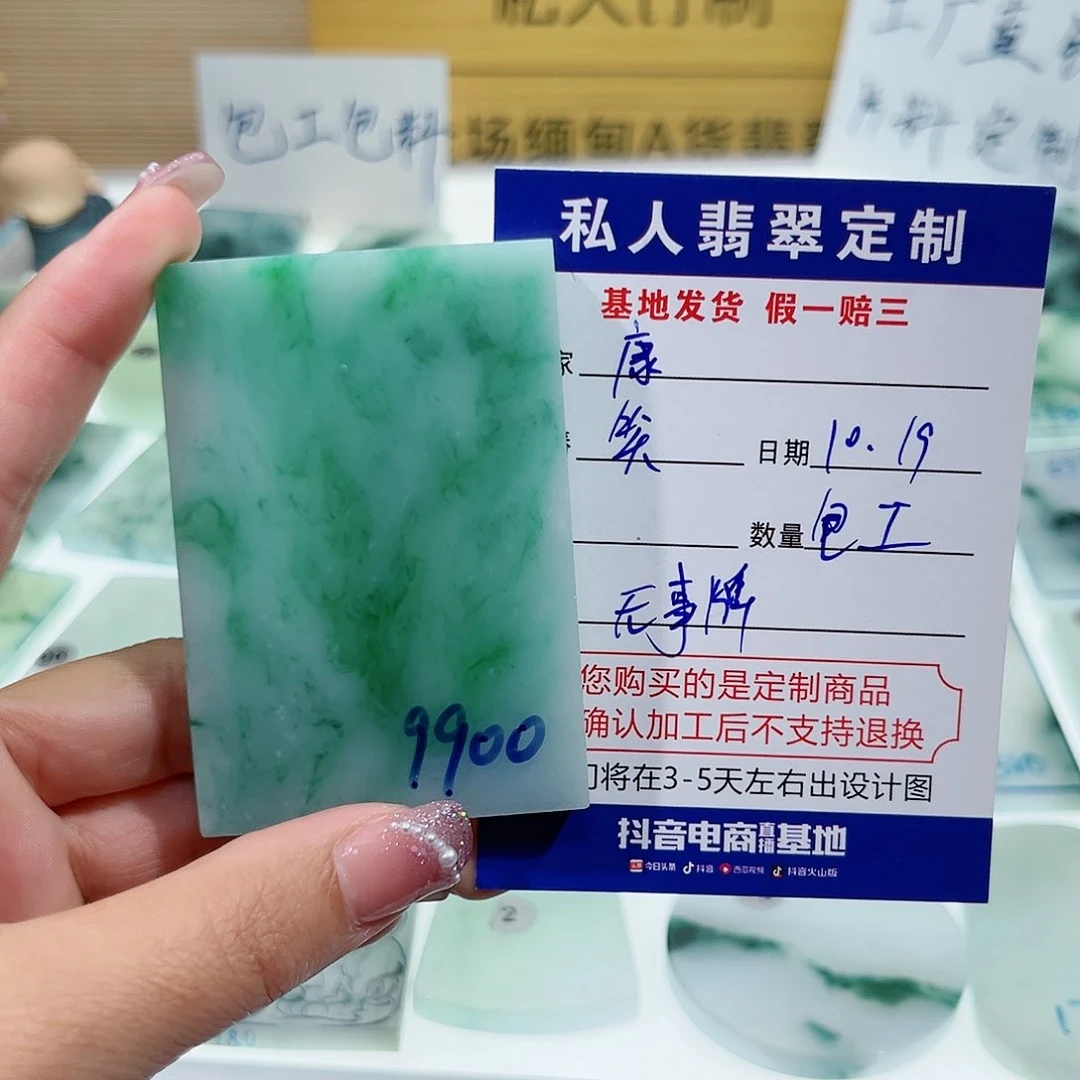 定制翡翠未镶嵌康**团翡翠