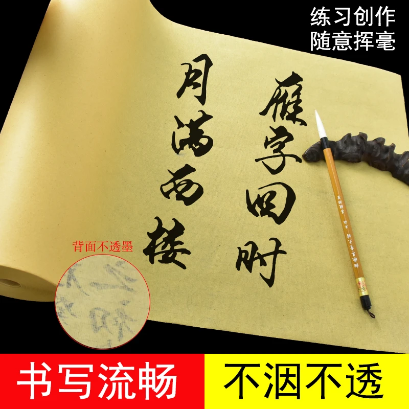 加厚帘纹毛边纸长卷百米长卷练习半生熟