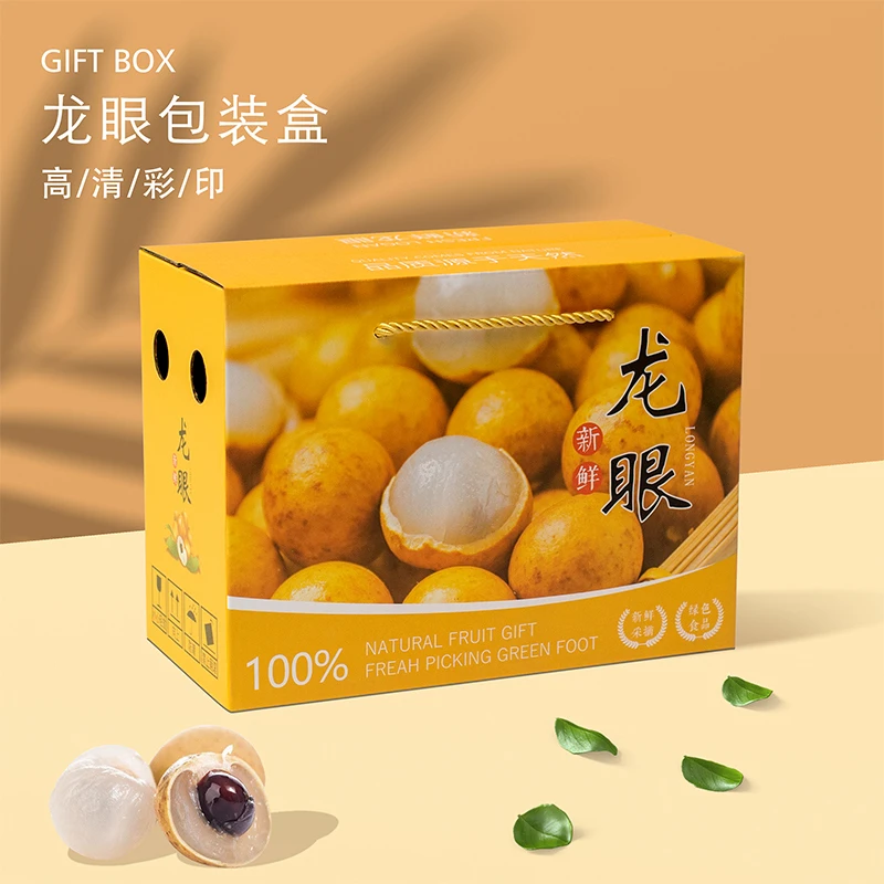 龙眼包装盒桂圆干水果礼盒空盒子5-10斤装黄皮礼品盒纸箱定制批发