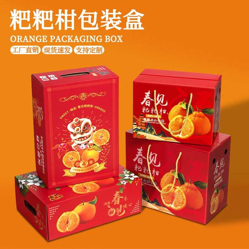春见耙耙柑包装盒礼盒空盒子高档皇帝柑礼品盒丑橘粑粑柑纸箱定制