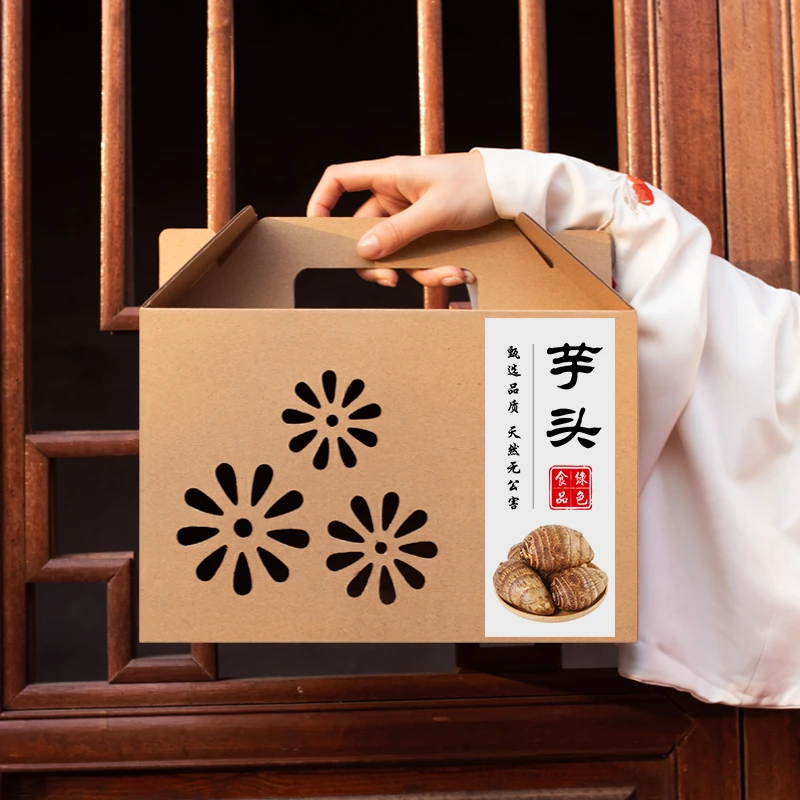 芋头包装盒蔬菜礼盒空盒子高档创意通用手提5-10斤纸箱子订做定制