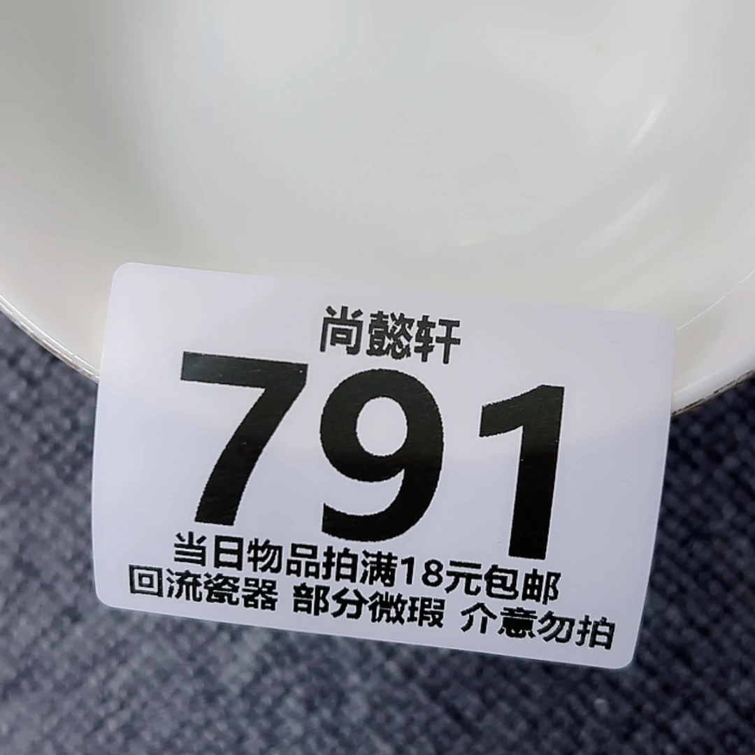 【闪购商品】密胺碗今*香