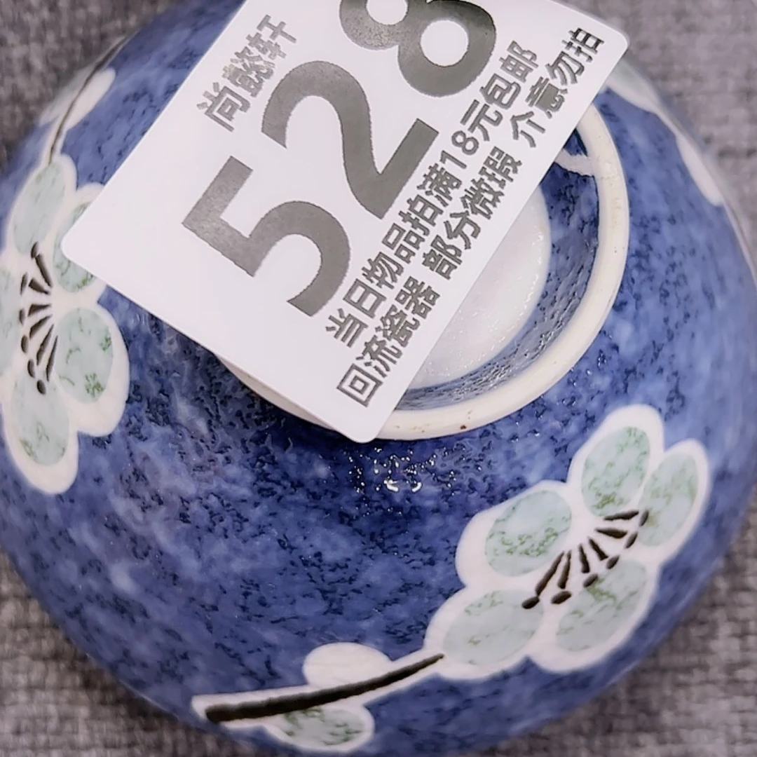 【闪购商品】密胺杯