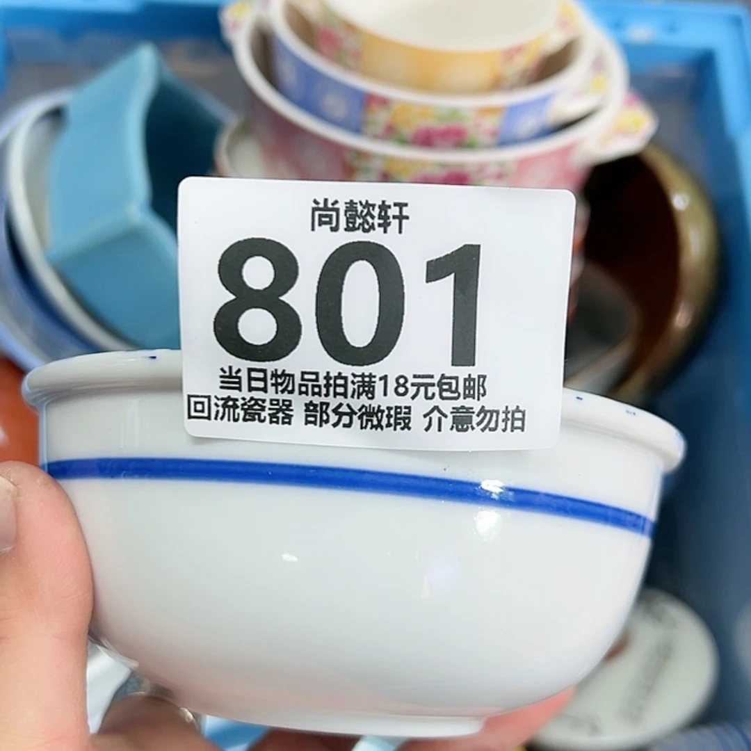 【闪购商品】密胺碗萍*