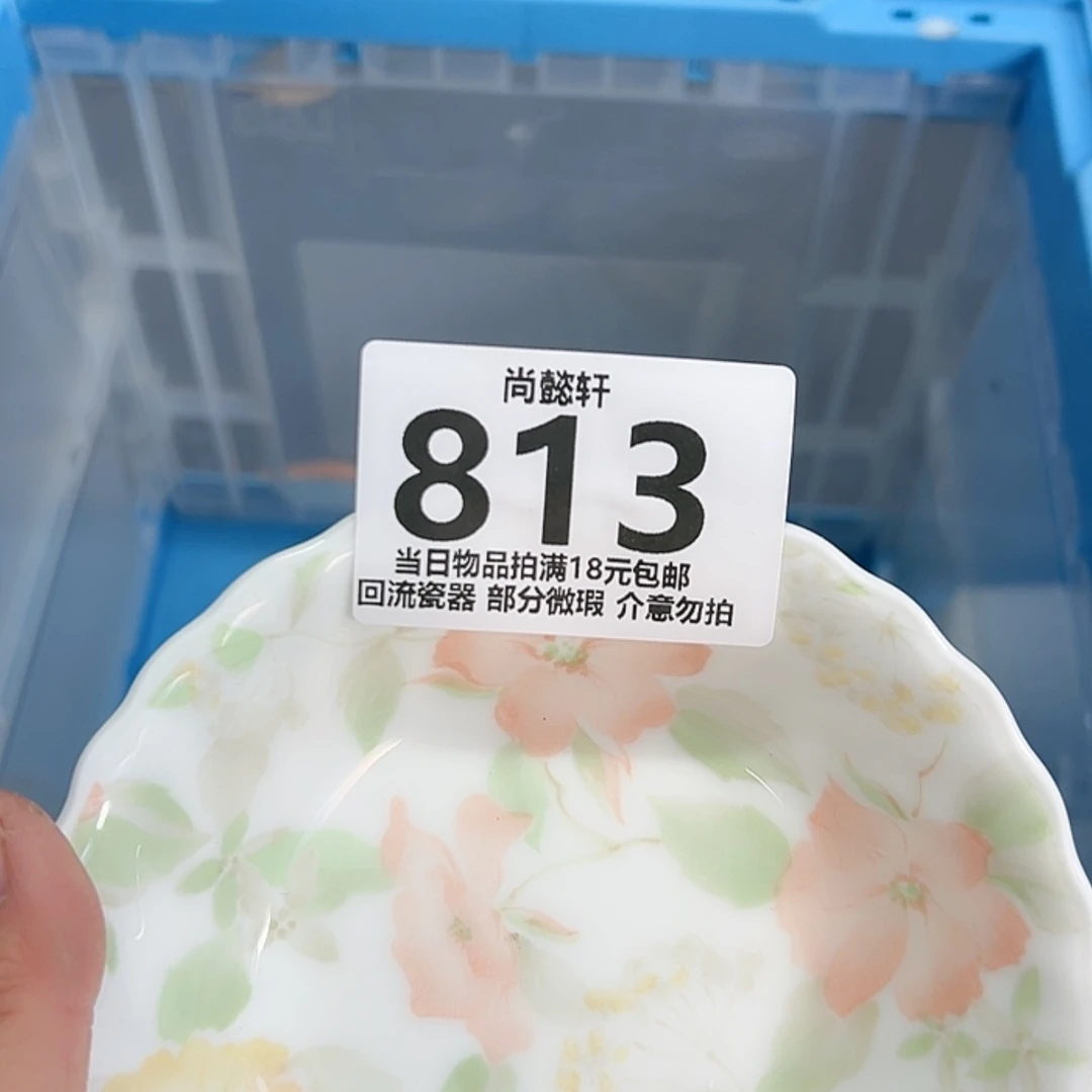 【闪购商品】密胺碗班*措