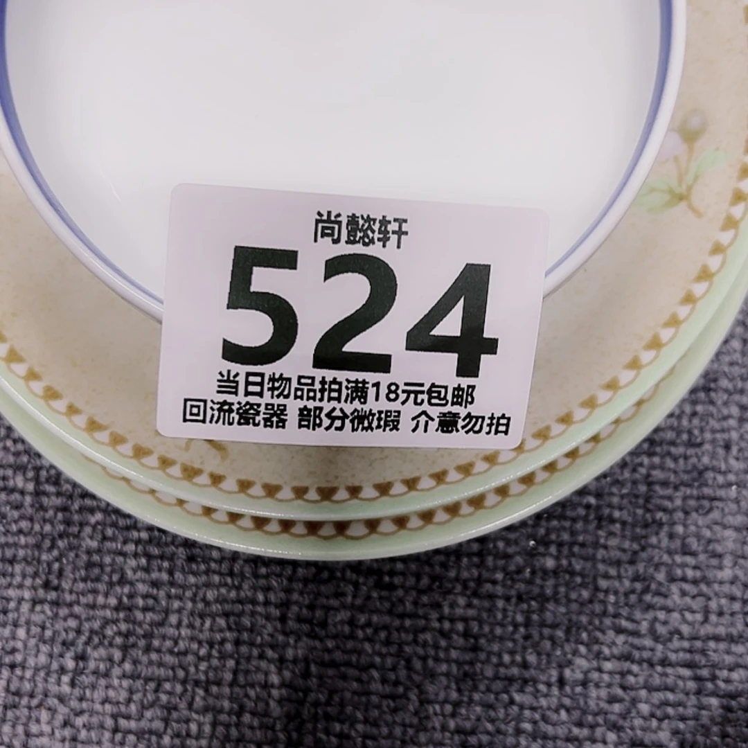 【闪购商品】密胺杯飞****꧂
