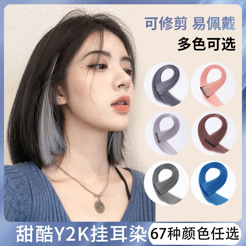 挂耳染假发片挑染假发片一片式彩色发片仿真发哑光假发贴片女长发