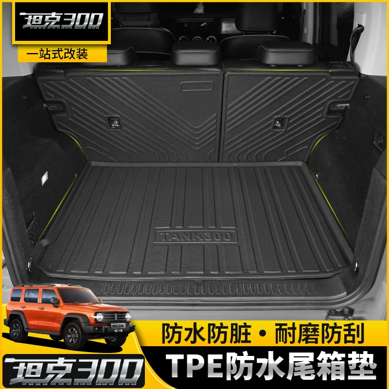 坦克300后备箱垫尾箱垫TPE后座背靠保护垫尾厢垫环保防水脚垫改装