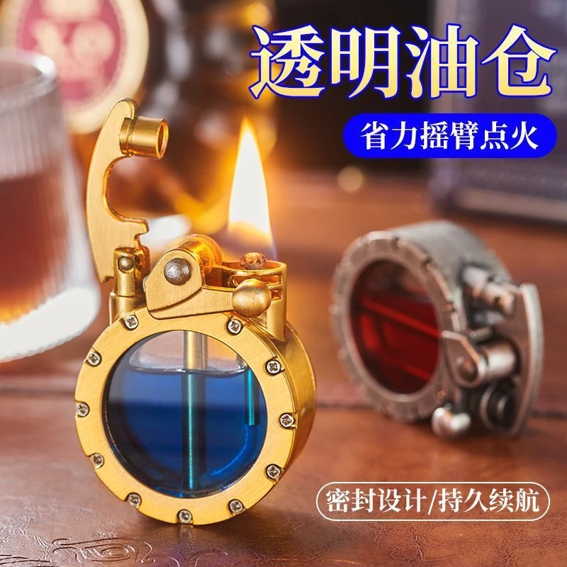 【透明油仓】煤油打火机复古风怀旧手工怀表正品金属摆臂高档老式