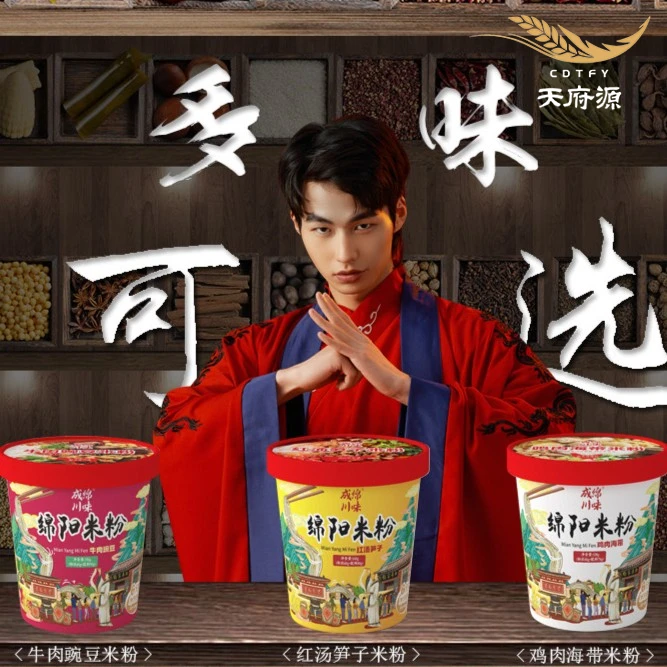 成绵川味绵阳米粉四桶杨家桶装细米粉