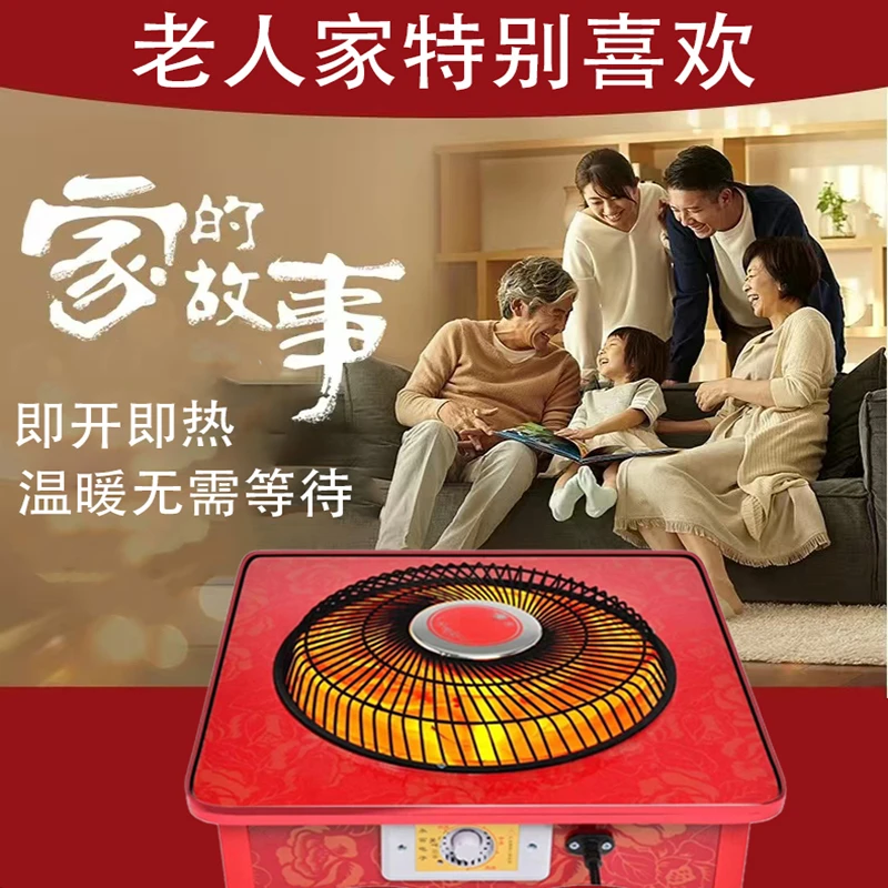 经典烤火炉取暖器家用脚踩小太阳电暖器客厅桌下烤火盆烤火器烤脚