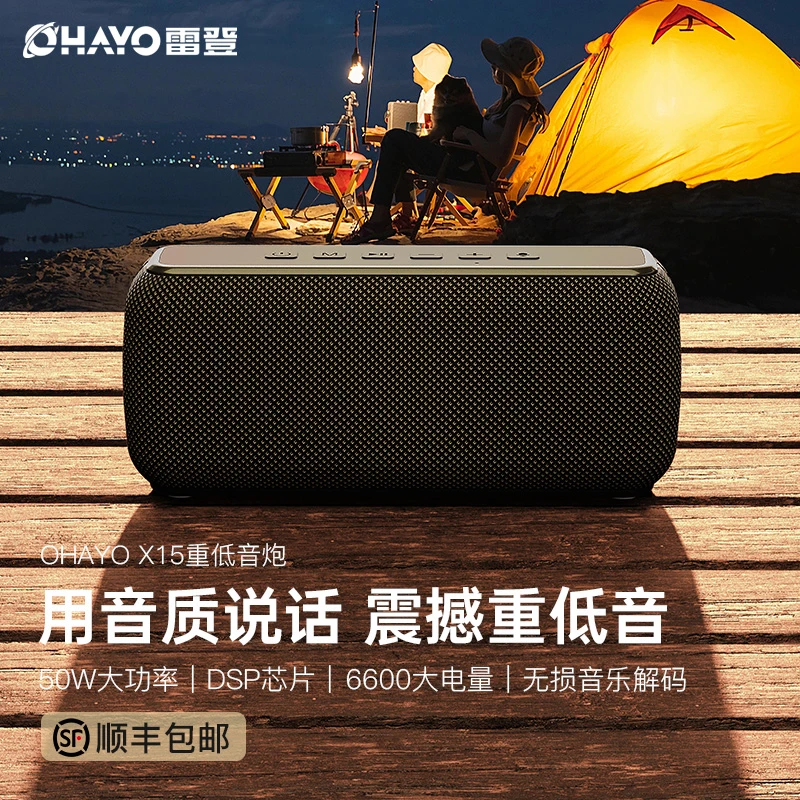 雷登低音炮 X15大功率无线蓝牙音箱家用大音量便携户外车载音响