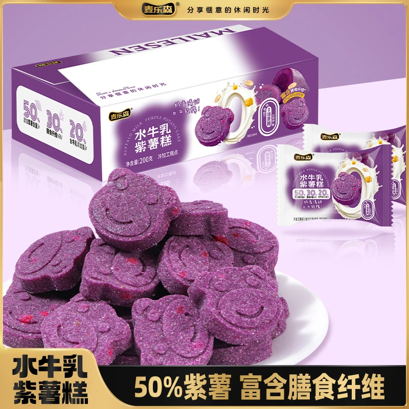 【20%水牛乳】麦乐森水牛乳紫薯糕30包/箱儿童营养美味代餐解馋零食