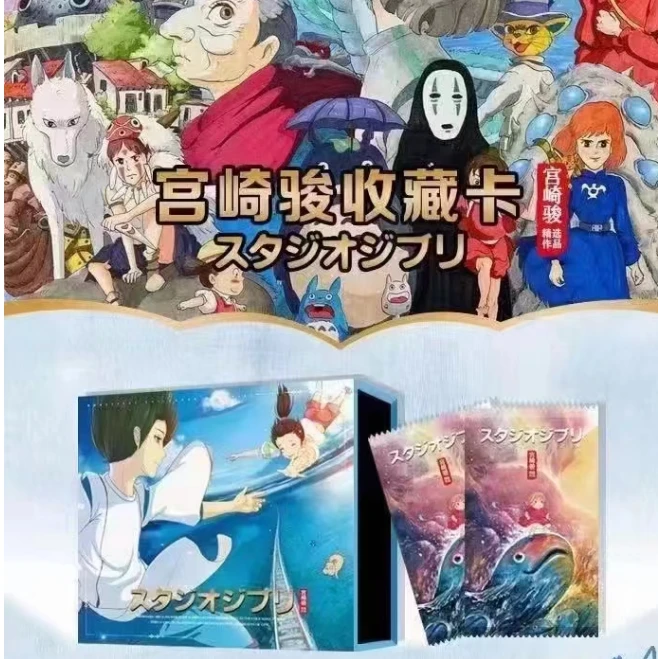 ！CK CARD宫崎骏 二次元 动漫 收藏卡牌盲盒【代拆】