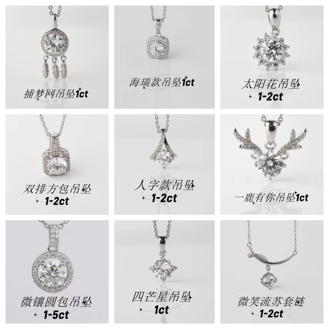 坠链均925银莫桑石 【套链吊坠专拍】S925银莫桑钻/合成碳硅石轻奢