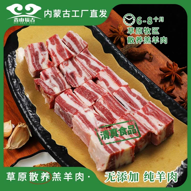 内蒙古羔羊【肋排切块】3/6斤手扒羊肉炖羊排、红烧羊排食材鲜美