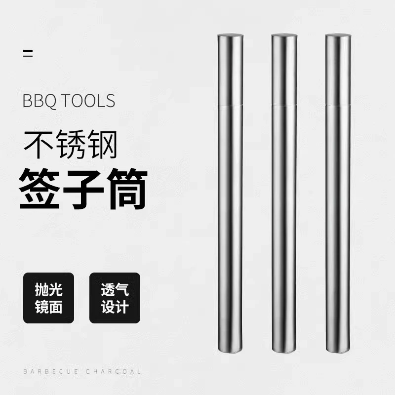【冷H1-签筒】户外便携家用烧烤必备不锈钢签收纳筒优质卫生签筒