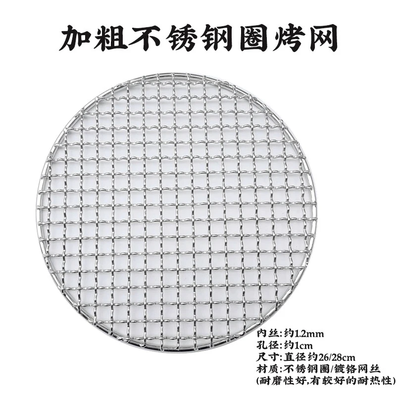 【冷H1-圆形烤网】户外家用多功能圆形烧烤网铸铁炉烤网烤肉篦子