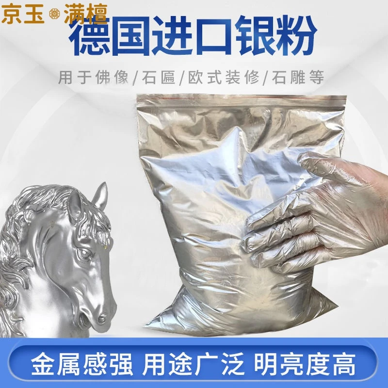 进口银粉超亮珠光粉亮粉闪光粉铝银浆粉白色珠光粉清漆稀释剂J