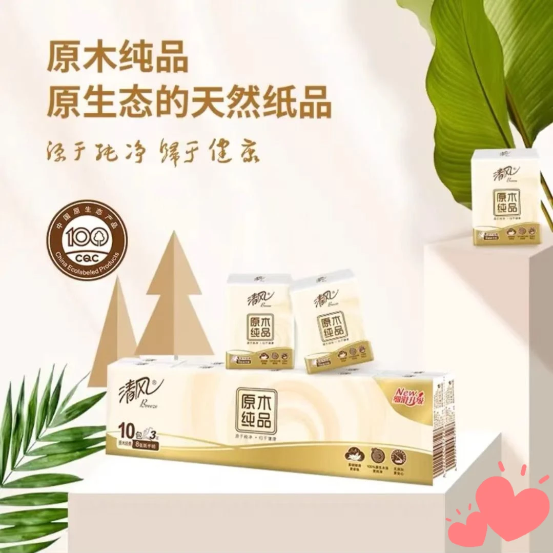 【2米新店福利】清原木手帕3层小包便携手帕纸巾随身加厚亲肤
