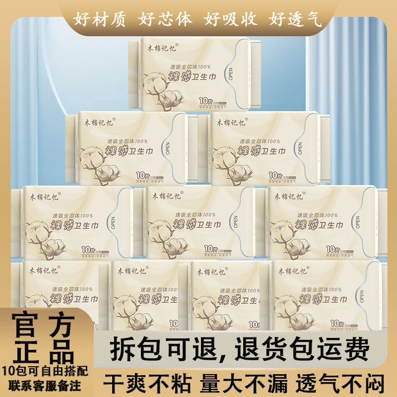 卫生巾日用夜用姨妈巾超长420mm整箱批发正品夜用卫生巾透气超薄