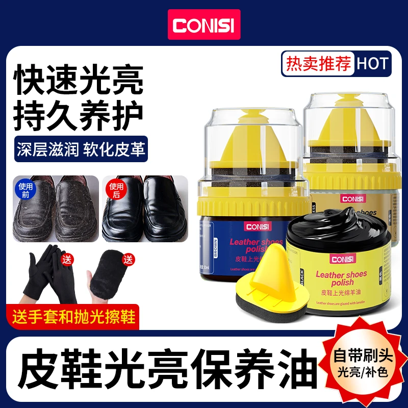 鞋油黑色擦皮鞋无色皮鞋油男女通用防水神器真皮保养洗油皮革护理