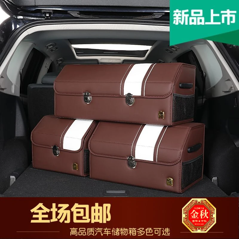 ✈汽车收纳箱后备箱车载储物箱车用整理箱置物箱折叠多功能车内用