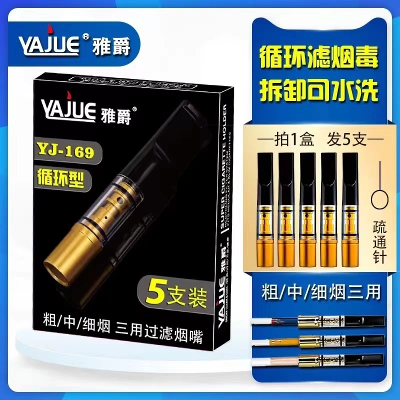 雅爵粗中细通用烟嘴过滤循环型双重过滤可清洗男士健康净烟烟嘴