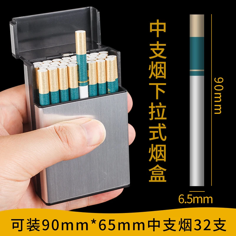下拉自动弹盖中支烟盒个性自动便携设计防潮防压中支通用创意烟盒