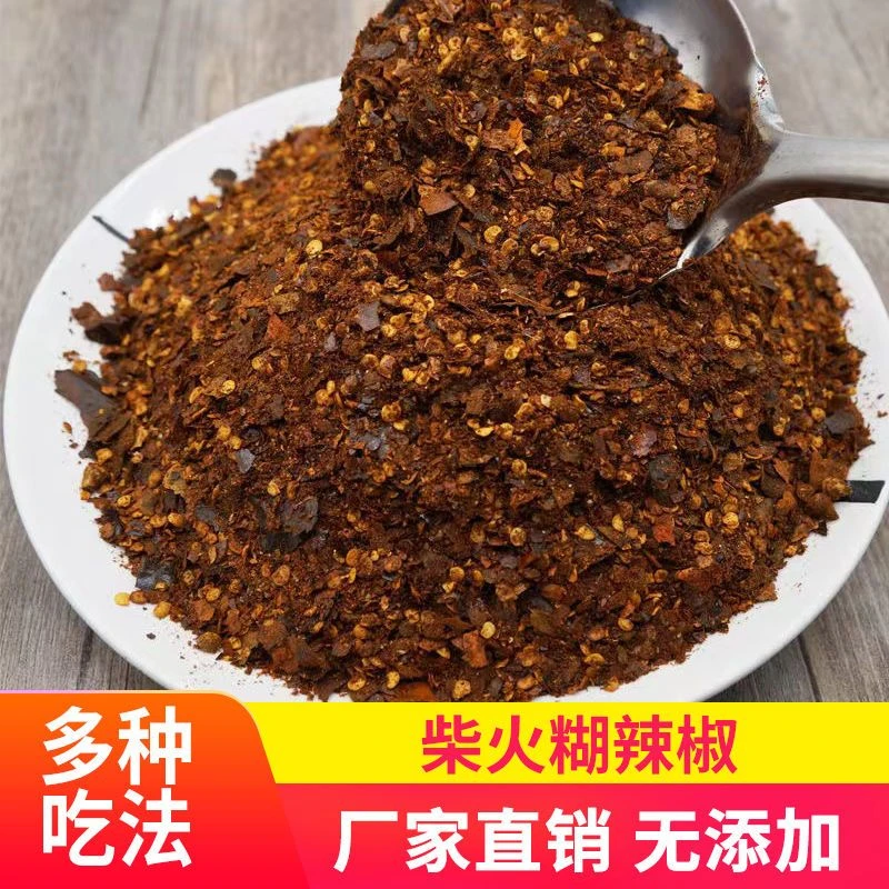 贵州土特产柴火糊辣椒面香辣椒粉特辣超辣凉拌蘸水海椒面何洁同款