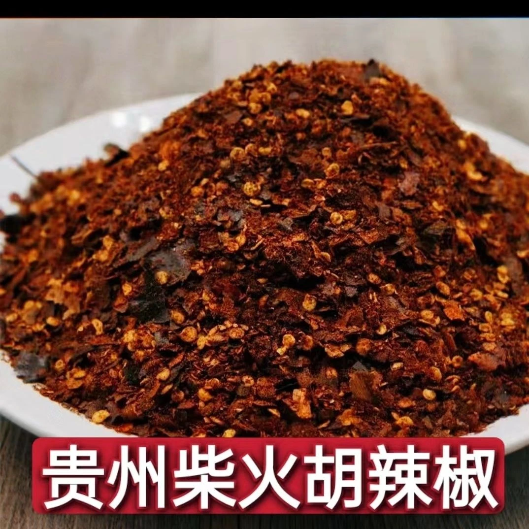 贵州特产正宗牛场手工柴火糊辣椒面凉拌辣椒面手搓胡辣椒面开胃