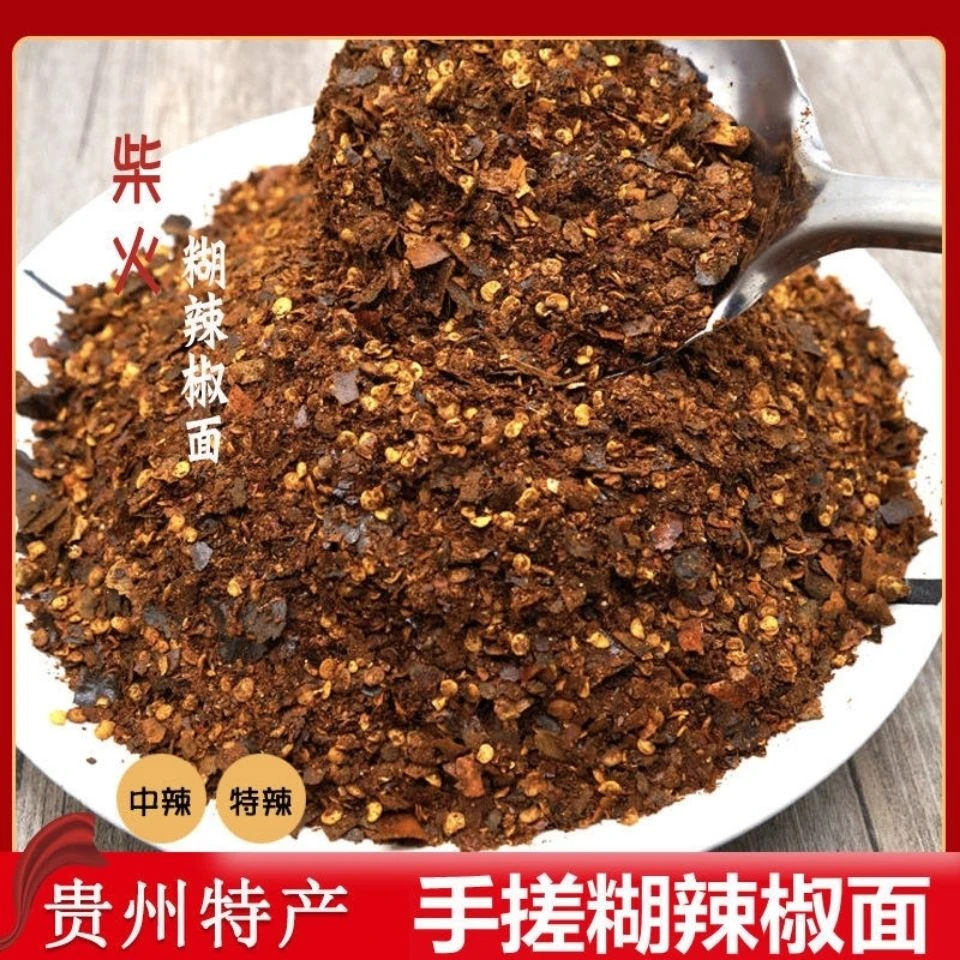 贵州特产手搓糊辣椒粉遵义虾子糊辣椒面农家柴火炒制糊海椒面蘸水