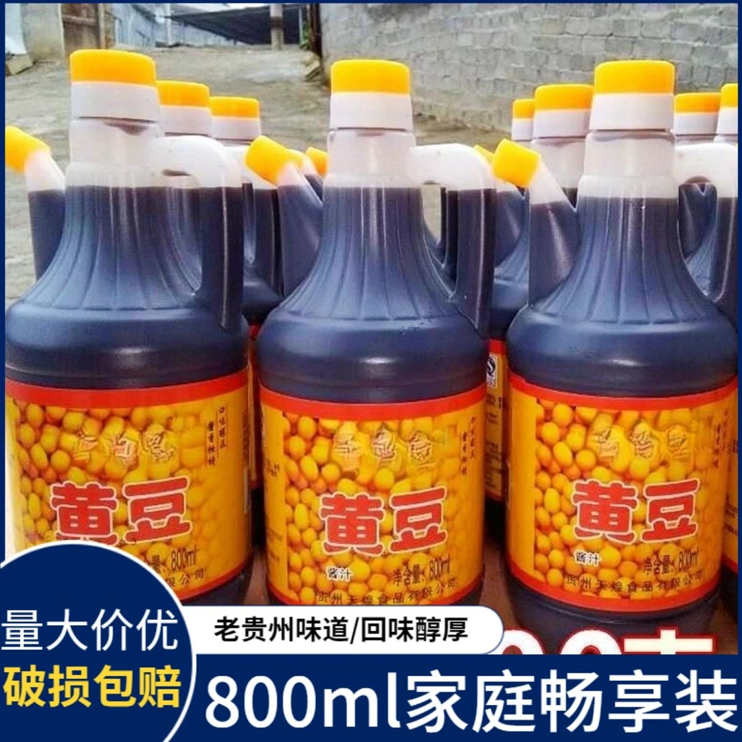 贵州特产酱油 黄豆酱油日常烹调纯酿调味品发酵酱油800ml传统酱油