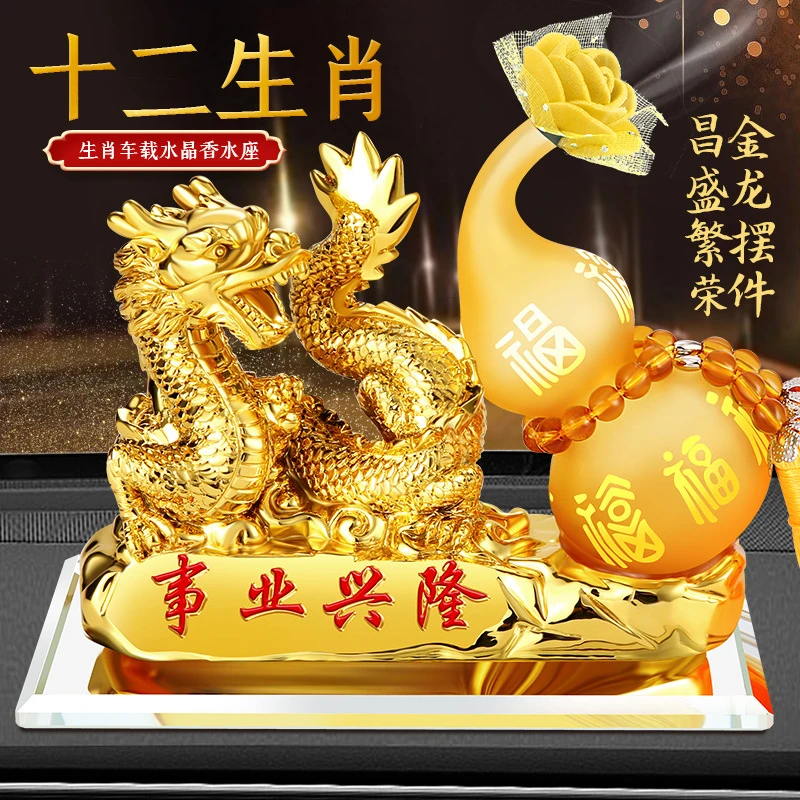 汽车香水摆件创意个性十二生肖车载香水座生肖葫芦水晶车载装饰品