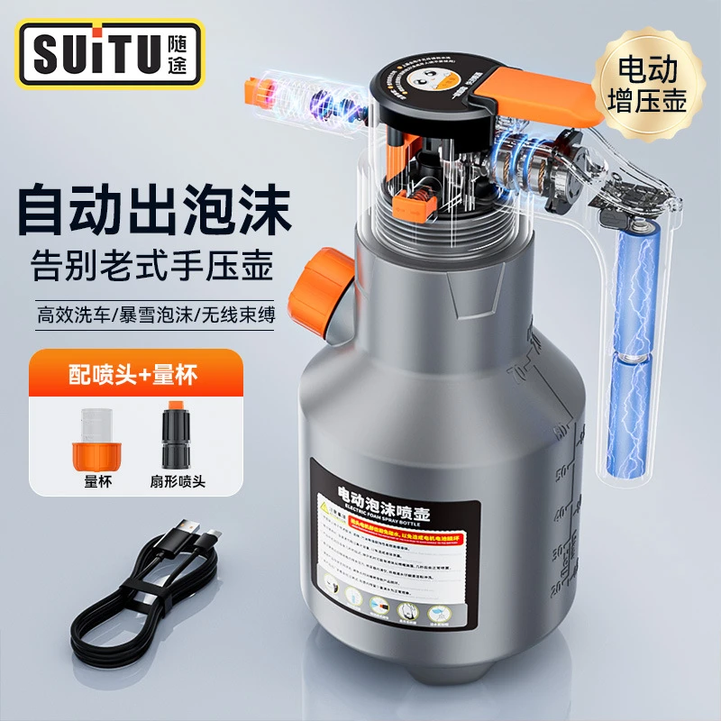 电动洗车泡沫喷壶家用洗车液打泡沫防爆高压pa壶工具全套增压加压