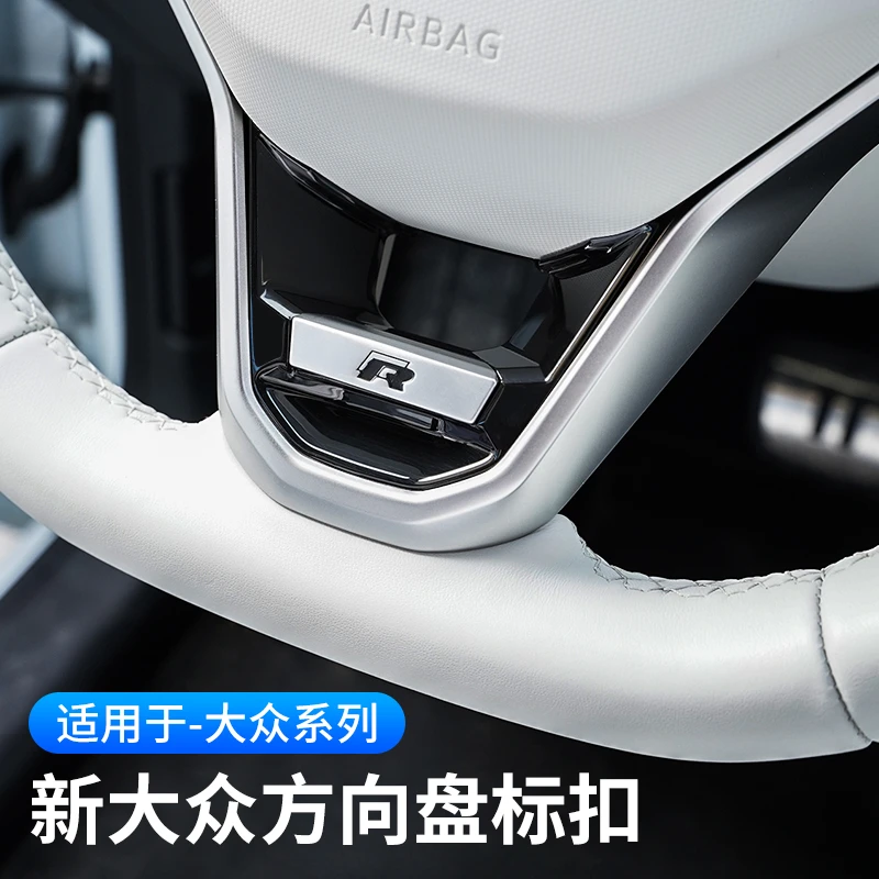 大众帕萨特新迈腾b8速腾朗逸宝来改装方向盘装饰Rline扣件运动r标