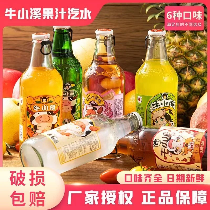 牛小溪大白梨东北老汽水网红嘉宾水蜜桃360毫升2瓶装 喝的是回忆