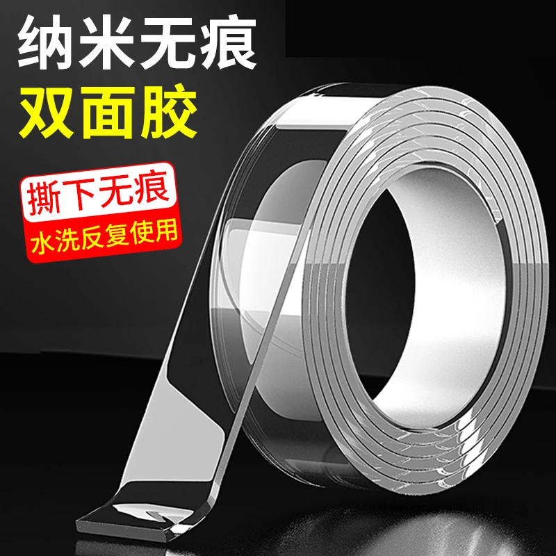 双面胶高粘度透明无痕防水强力纳米亚克力胶胶布耐高温不留痕防滑