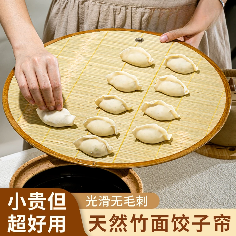 竹制圆形饺子帘家用餐桌垫餐垫放水饺的垫子加厚不粘盖帘饺子托盘