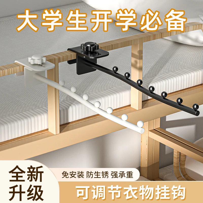 大学生开学宿舍必备好物初中高中住校寝室用挂衣服架收纳上铺床边
