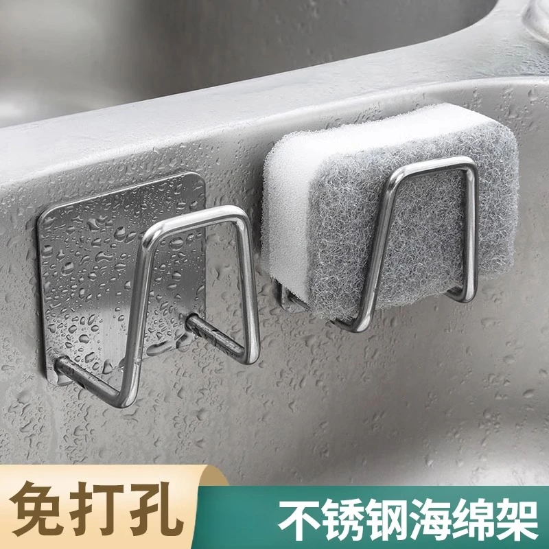 不锈钢海绵沥水架免打孔家用厨房水槽钢丝球收纳壁挂百洁布置物架