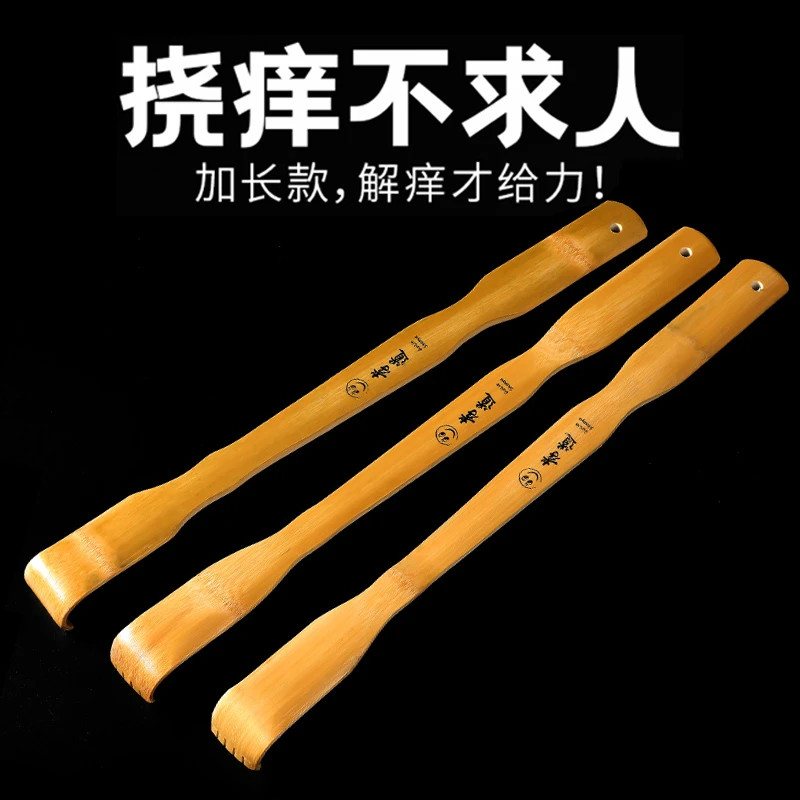 挠痒不求人老人抓背好物痒痒挠抓痒器背部腿部止痒多功能竹制手扒