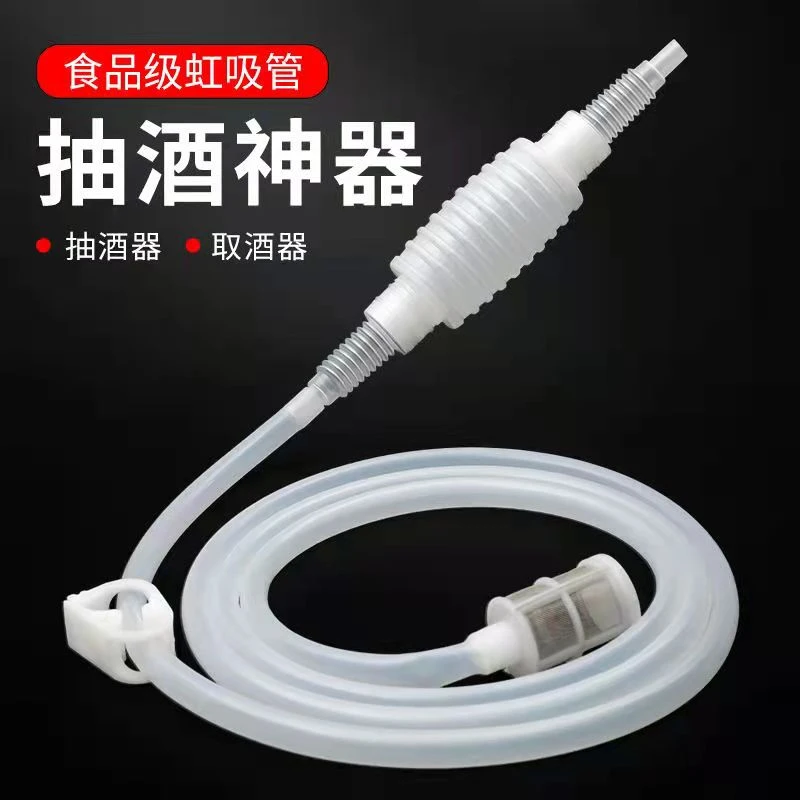 家用抽酒器葡萄酒取酒器自吸虹吸管白酒过滤器酿酒打吸酒好物工具