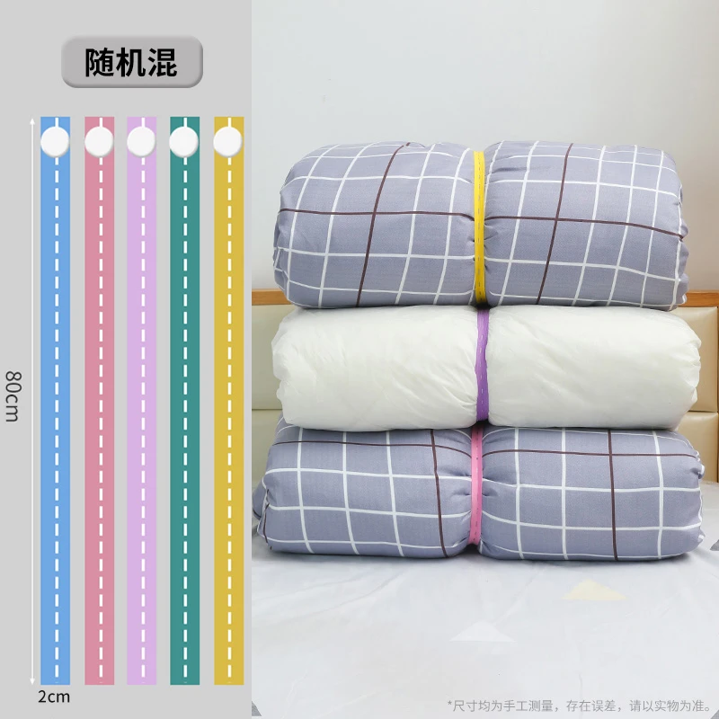 捆被子专用捆绑带拉拉卷衣服裤子收纳叠棉被绳子衣柜衣物整理好物