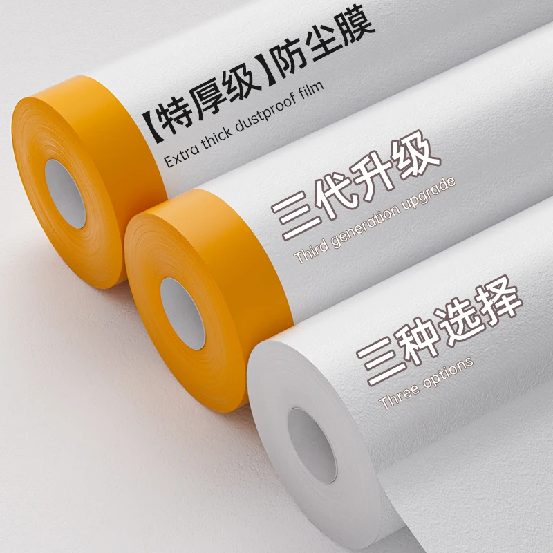 防尘罩透明加厚床罩遮灰尘罩家具保护膜一次性装修防尘塑料膜家用