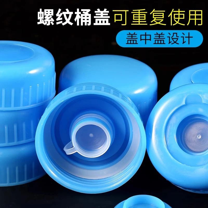 朋意纯净水桶盖螺纹盖饮水机桶盖矿泉水桶装水盖密封盖饮水桶盖子