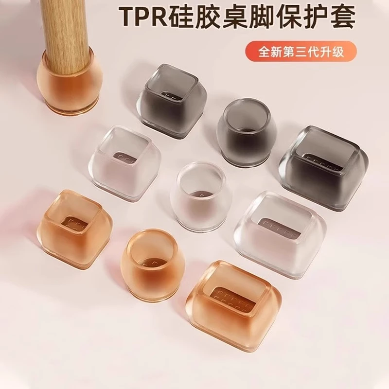 椅子脚套桌脚垫硅胶垫防滑静音耐磨桌角桌腿凳脚保护脚垫桌椅椅脚
