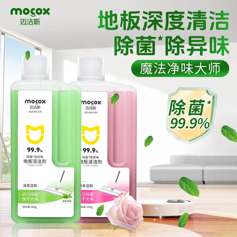 迈洁斯地板清洁剂瓷砖木地板拖地家用除菌清香去污净味清洁液