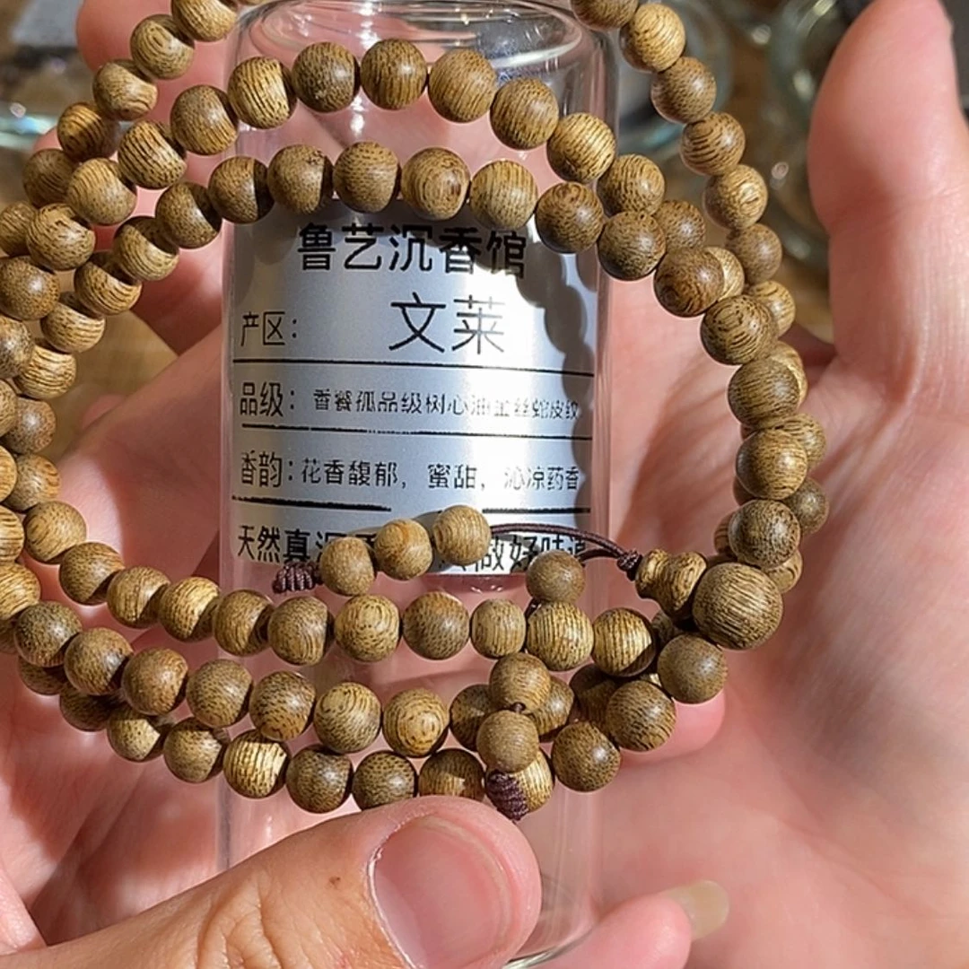 【闪购商品】沉香手串